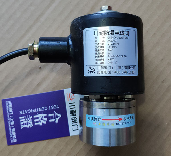 防爆燃?xì)庵眲?dòng)式電磁閥